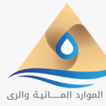 وارزة الموارد المائية والري