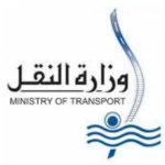 وزارة النقل